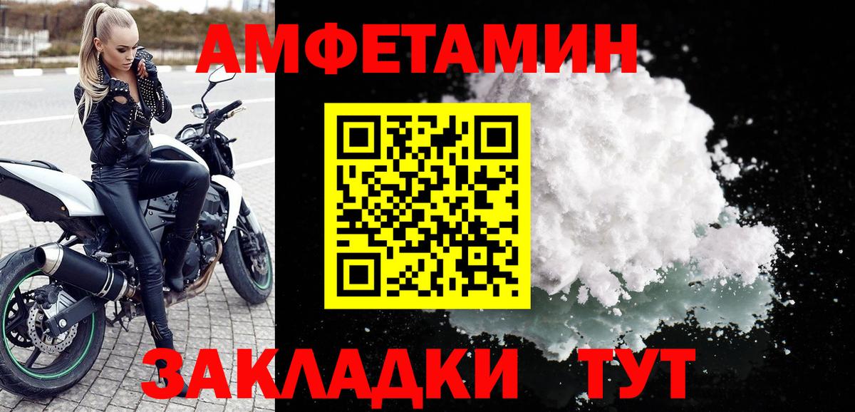 АМФЕТАМИН  Вход с VPN  АМФ  Северск  Amphetamine 97% 