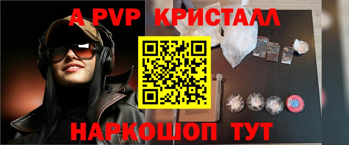 A PVP Соль Северск