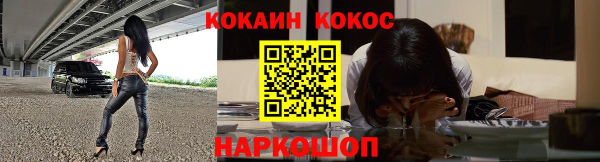 COCAIN 98% Северск