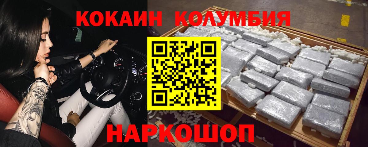 Cocaine 99%  Вход с VPN  Северск 