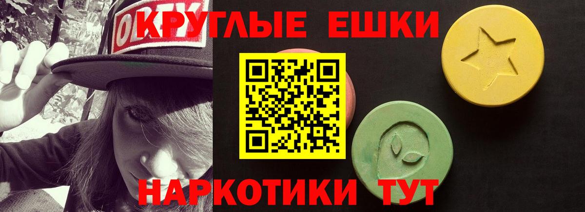 Северск  Экстази ешки  купить   Вход с VPN  Экстази 