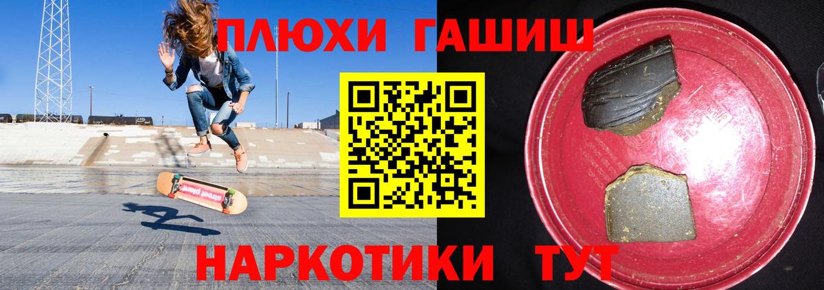 ГАШИШ Ice-O-Lator  купить наркоту  ГАШ  Северск  Вход с VPN 