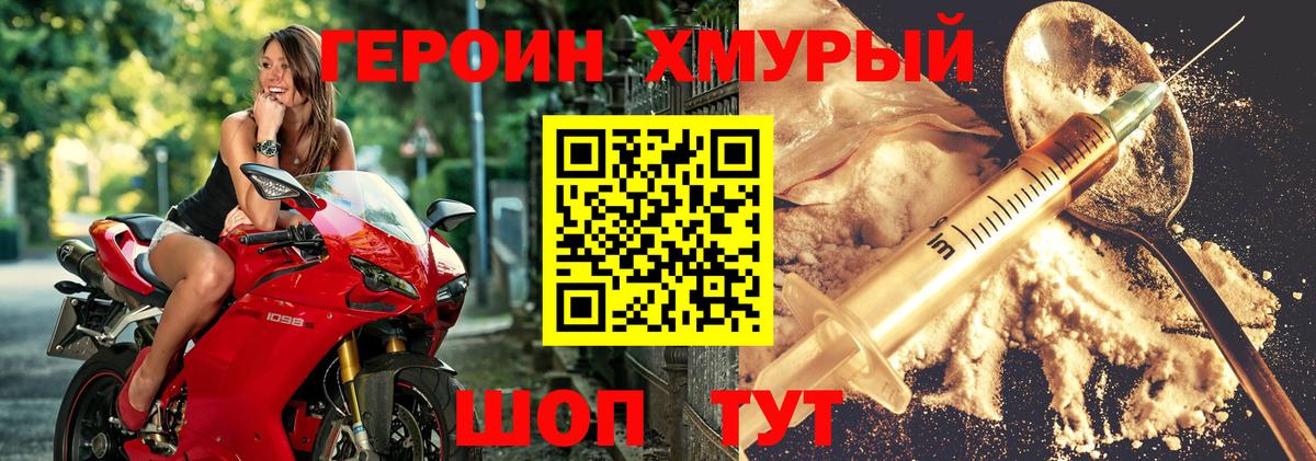 ГЕРОИН гречка Северск