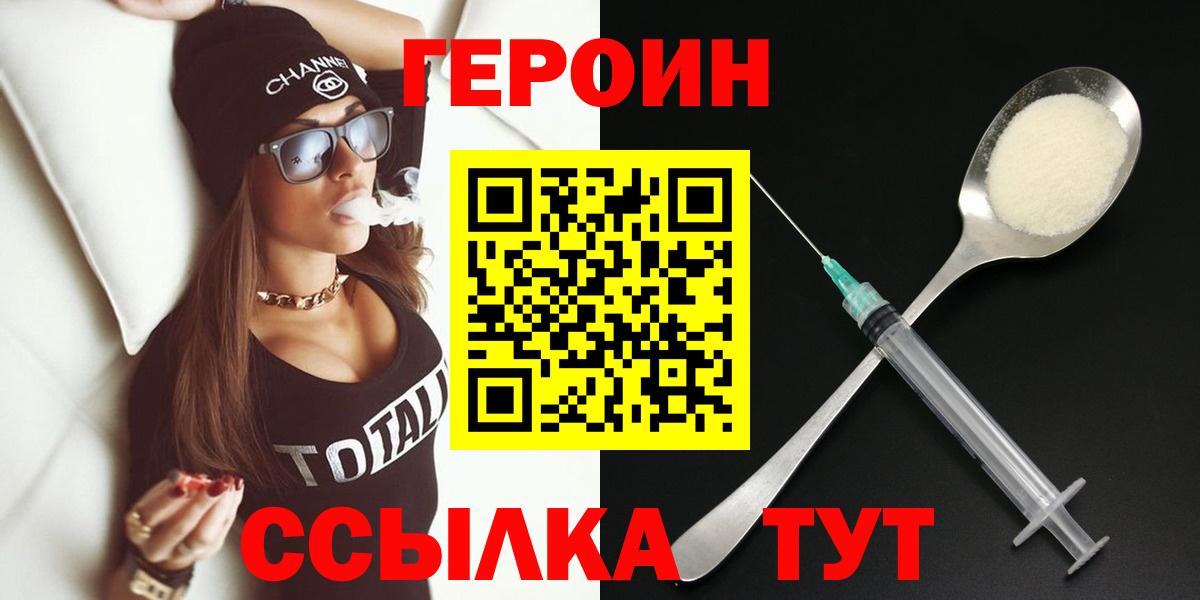 Канабис  Вейп ТГК  Северск  ГАШ  Вход с VPN  НБОМе  APVP СК   Cocaine  МЕФ кристаллы 