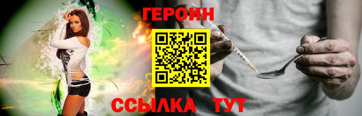 Северск  ГЕРОИН Heroin  Вход с VPN 