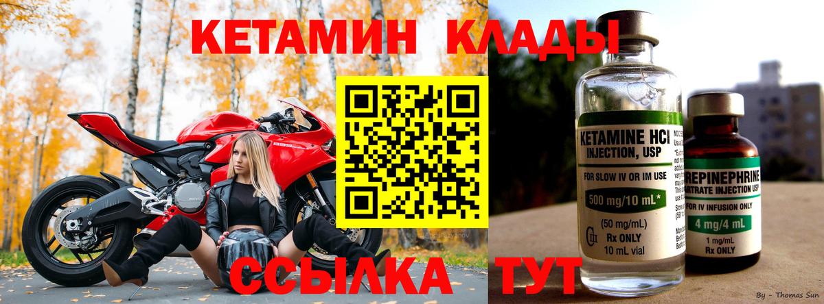 Кетамин VHQ  КЕТАМИН ketamine  Вход с VPN  Северск 