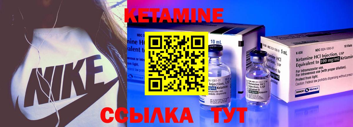 КЕТАМИН ketamine Северск