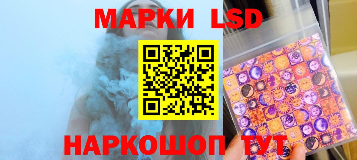 ЛСД экстази кислота Северск