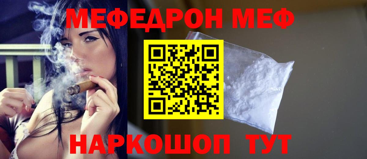 Северск  где продают   Мефедрон  МЯУ-МЯУ mephedrone  Вход с VPN  МЯУ-МЯУ VHQ 