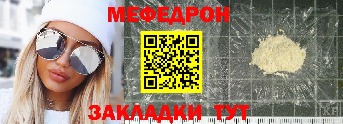 МЕФ Северск