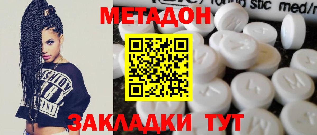 Метадон VHQ  Вход с VPN  МЕТАДОН VHQ  Северск 