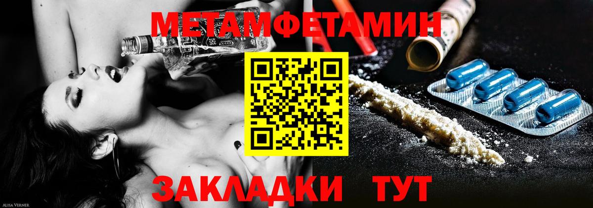 Метамфетамин  Первитин винт  Вход с VPN  Северск 