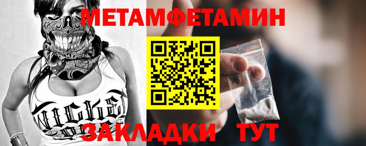 Метамфетамин кристалл Северск