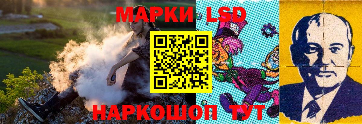 Наркотические марки 1500мкг Северск