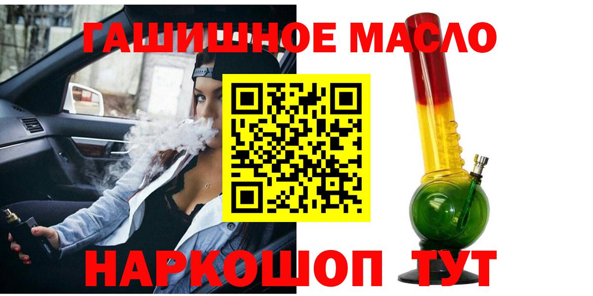 купить закладку  Дистиллят ТГК THC oil  ТГК Wax  Вход с VPN  Северск 